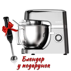 Кухонна машина KUMTEL HSM-03 Silver + ПОДАРУНОК Блендер KUMTEL HHB-03 Black